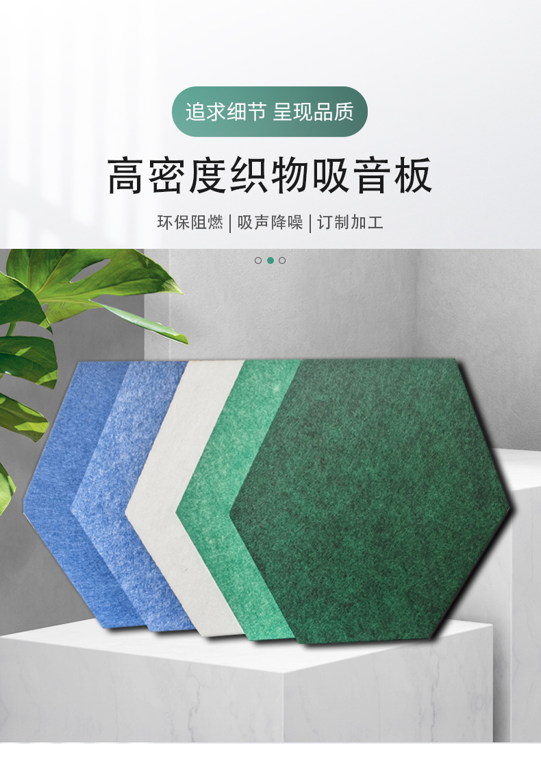 吸音板_01.jpg