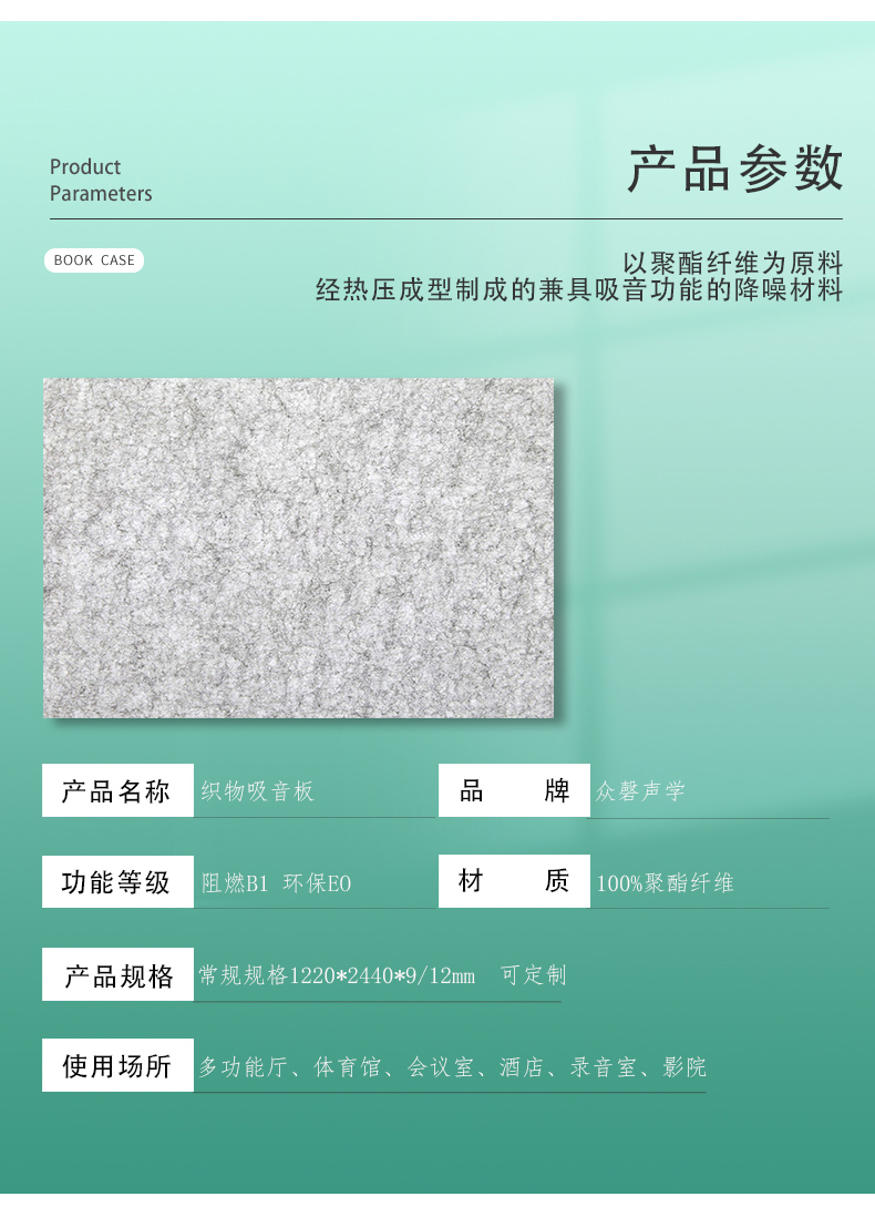 吸音板_03.jpg
