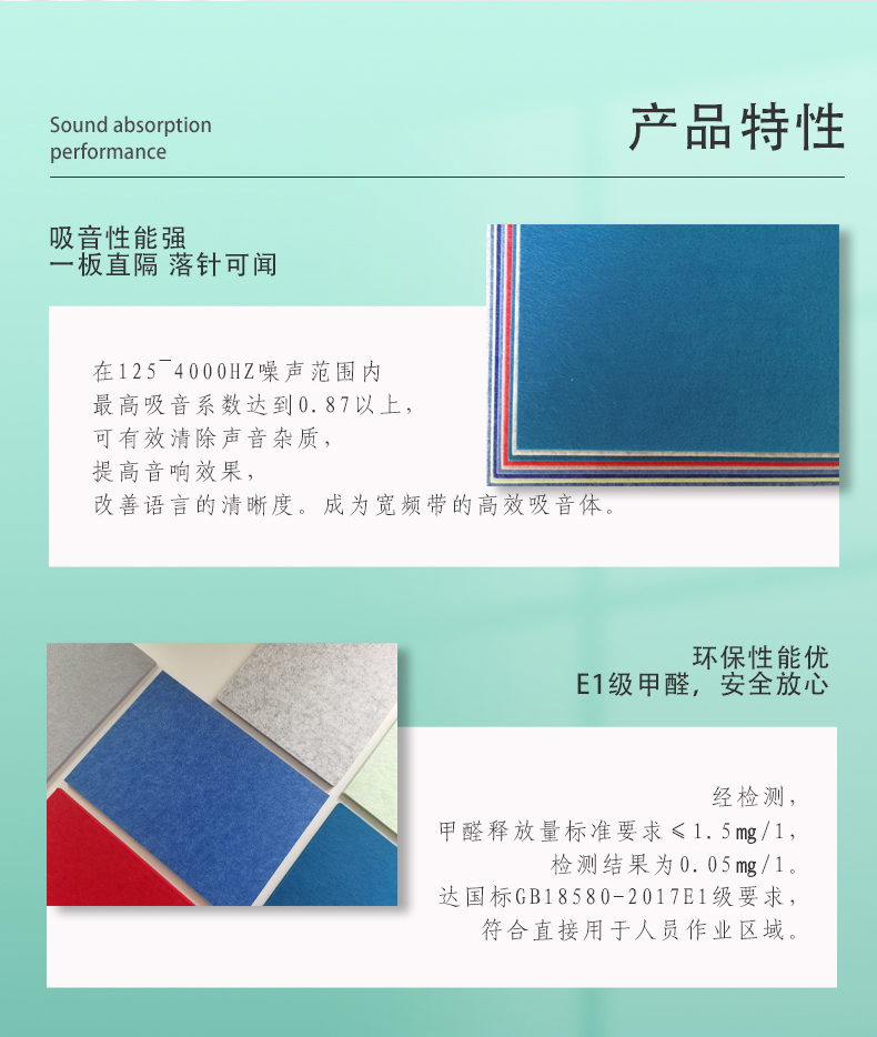 吸音板_05.jpg